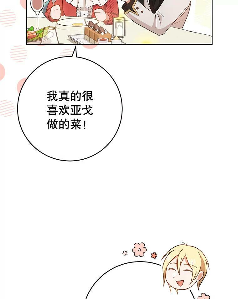 65.恶有恶报 第30页