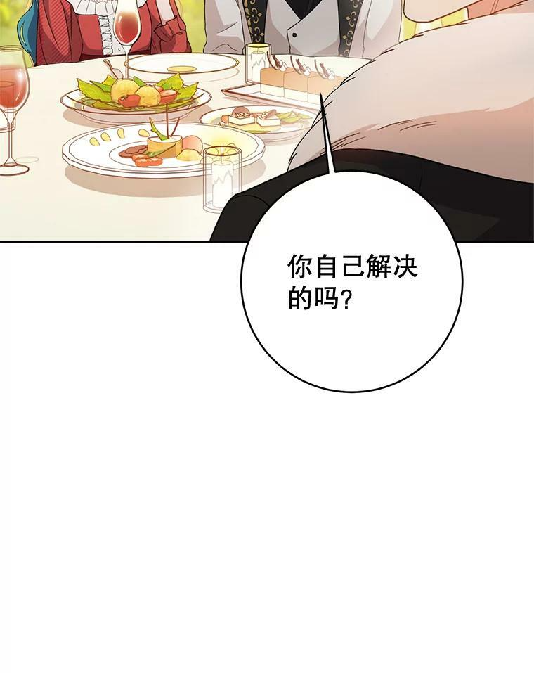 65.恶有恶报 第34页