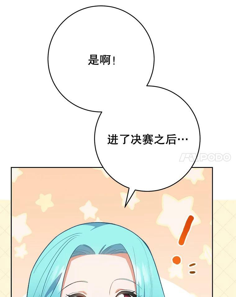 65.恶有恶报 第35页