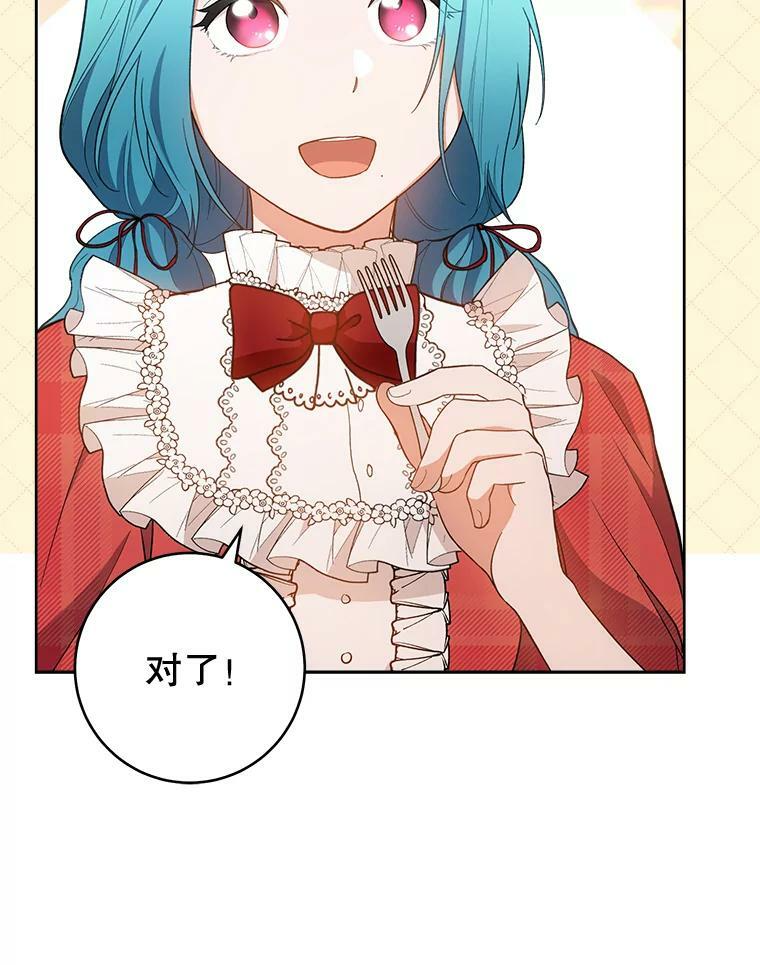 65.恶有恶报 第36页