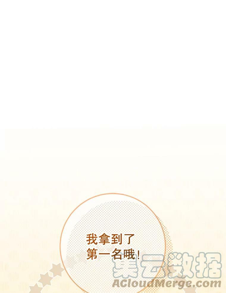 65.恶有恶报 第37页