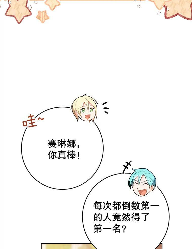 65.恶有恶报 第39页