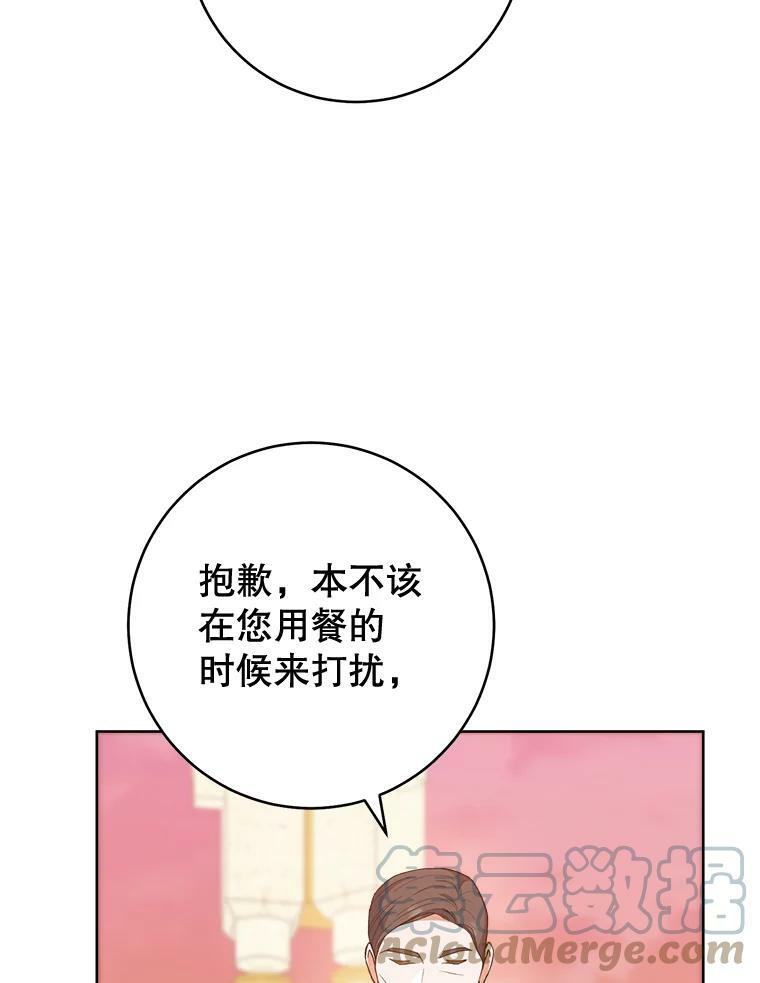 65.恶有恶报 第41页