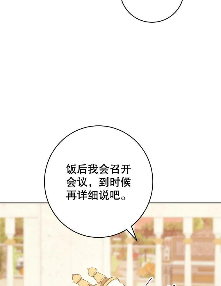 65.恶有恶报 第44页