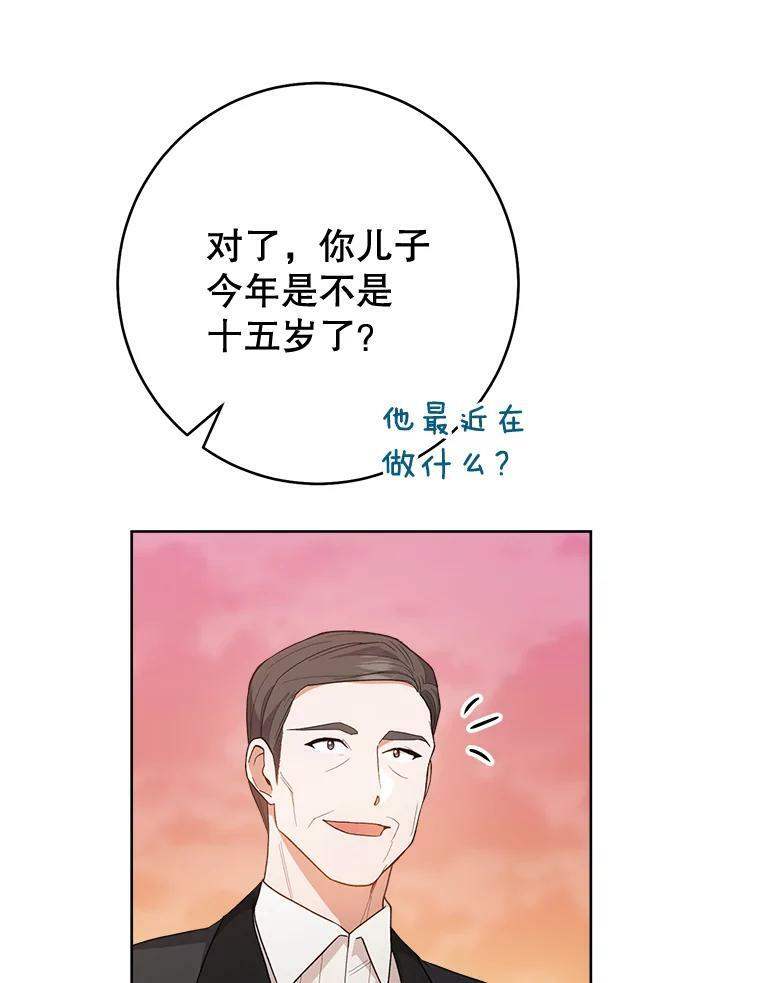 65.恶有恶报 第46页