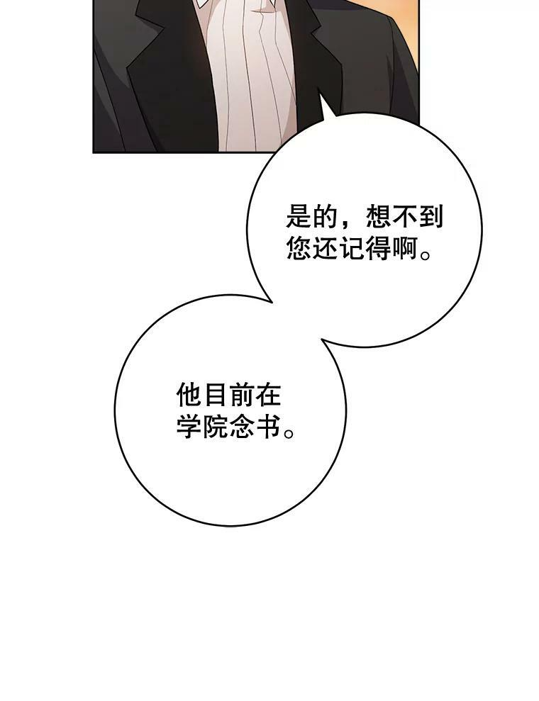 65.恶有恶报 第47页