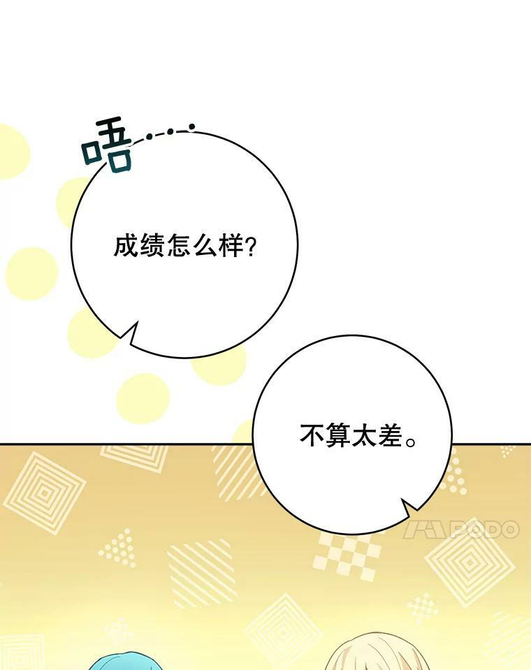65.恶有恶报 第48页