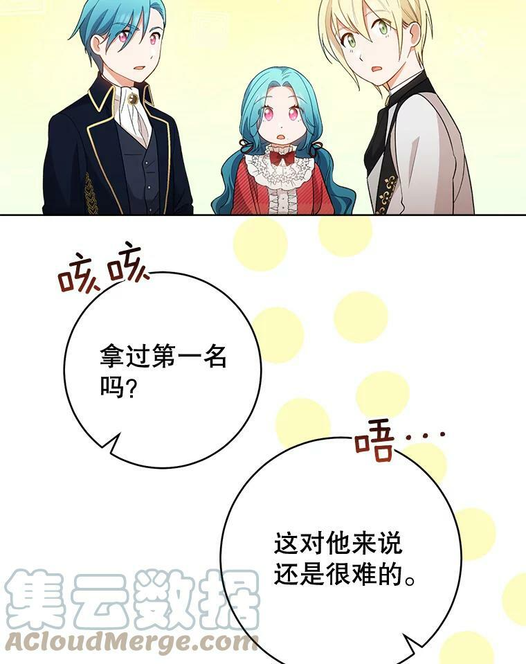 65.恶有恶报 第49页