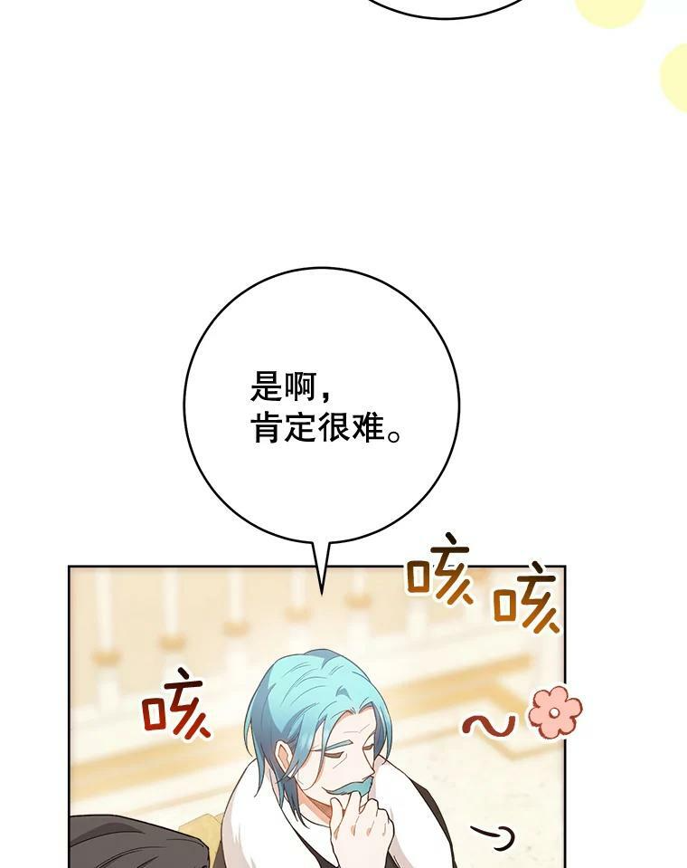 65.恶有恶报 第50页
