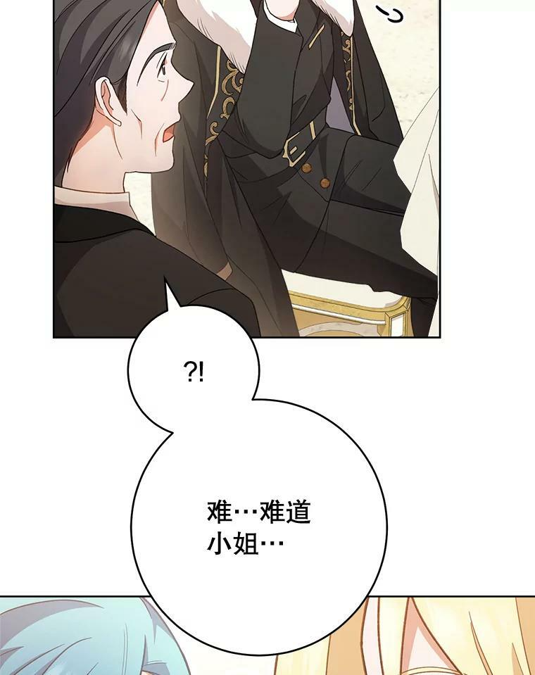 65.恶有恶报 第51页