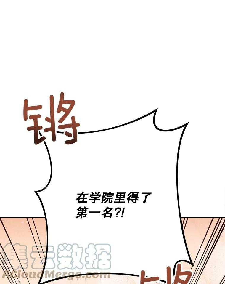 65.恶有恶报 第53页