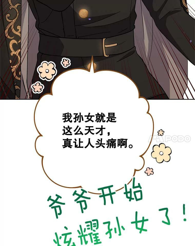 65.恶有恶报 第55页