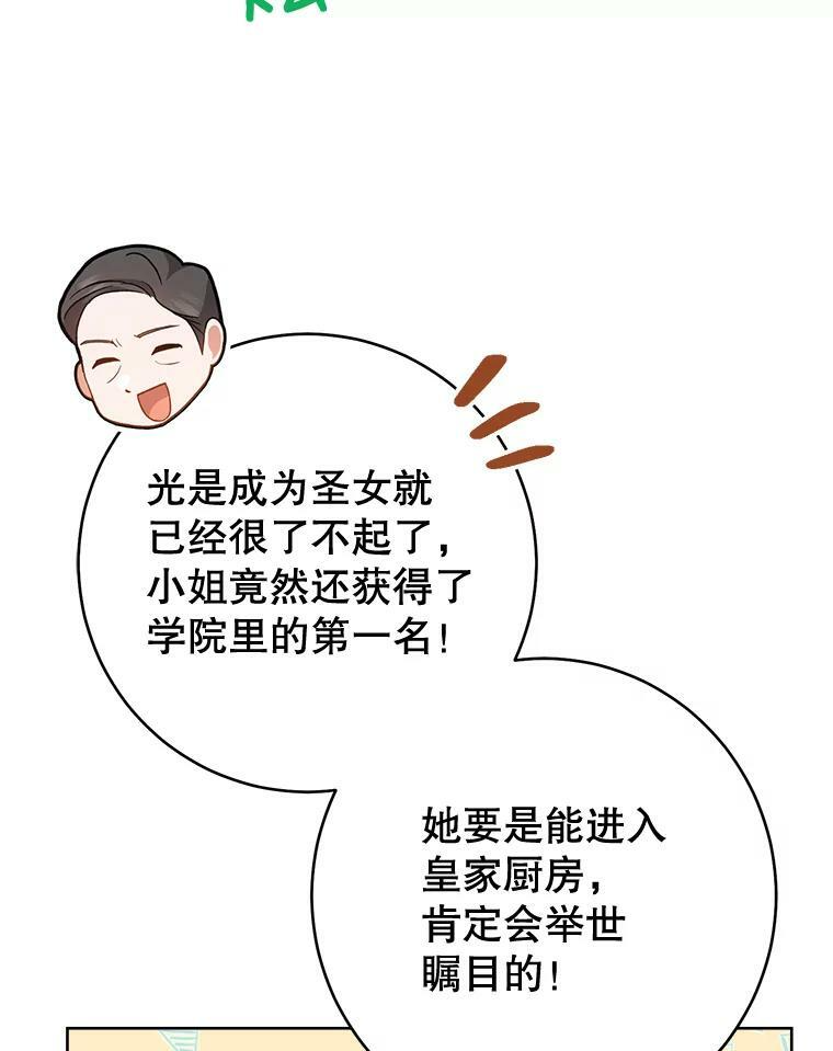 65.恶有恶报 第56页