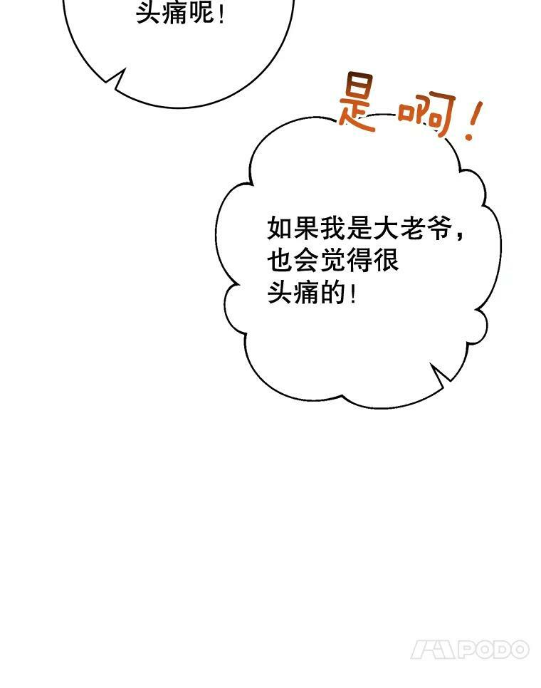 65.恶有恶报 第58页