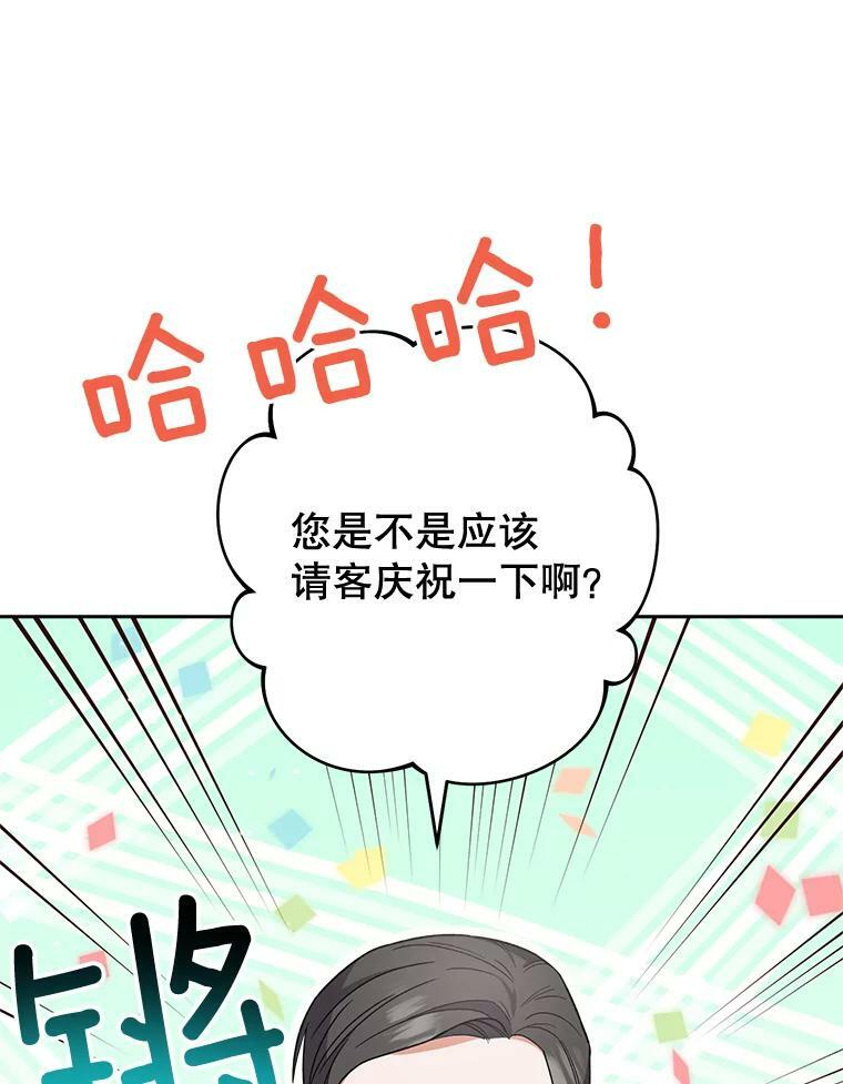 65.恶有恶报 第59页