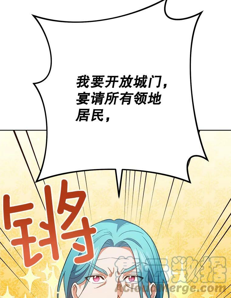 65.恶有恶报 第61页