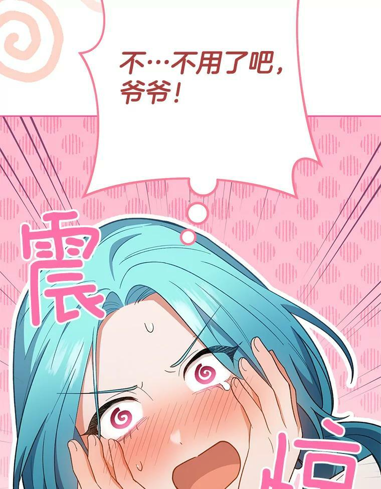 65.恶有恶报 第64页
