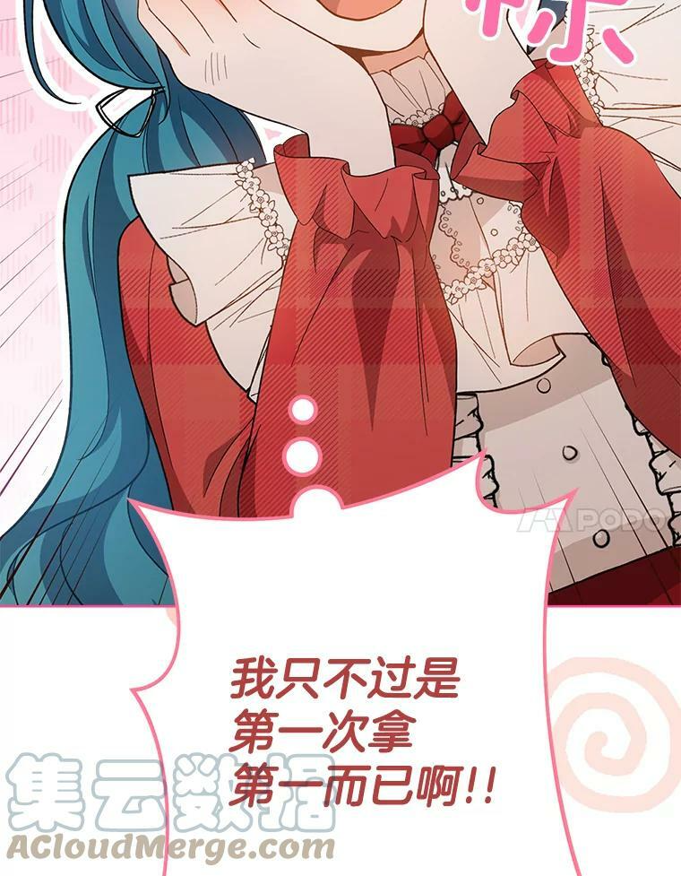 65.恶有恶报 第65页