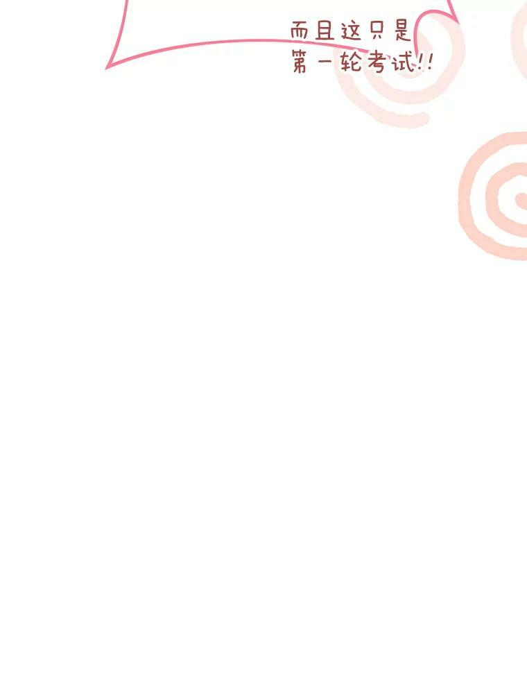 65.恶有恶报 第66页