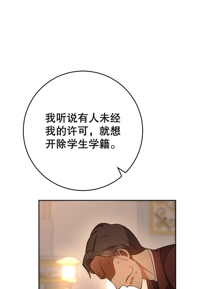 65.恶有恶报 第74页
