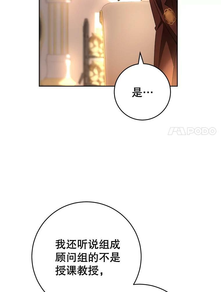 65.恶有恶报 第75页