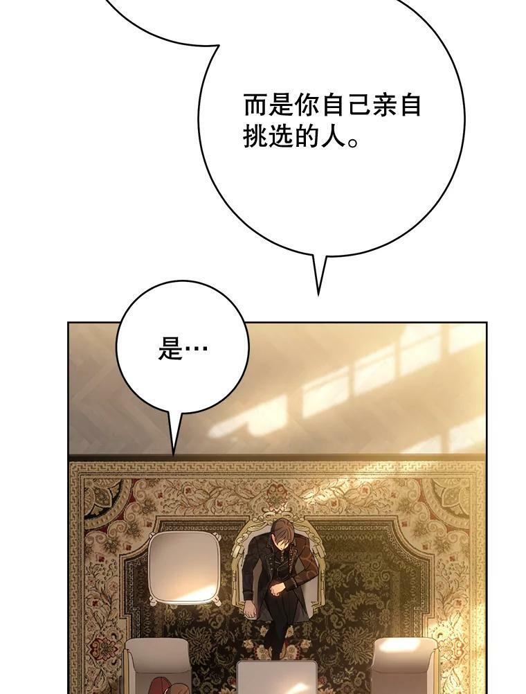 65.恶有恶报 第76页