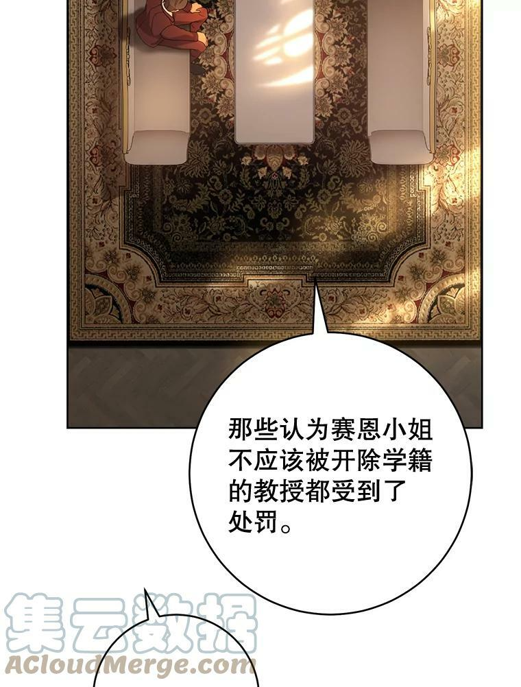 65.恶有恶报 第77页