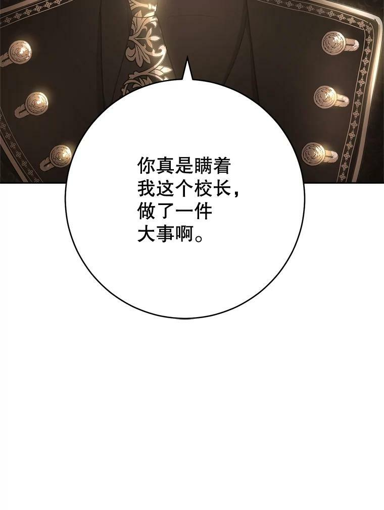 65.恶有恶报 第80页