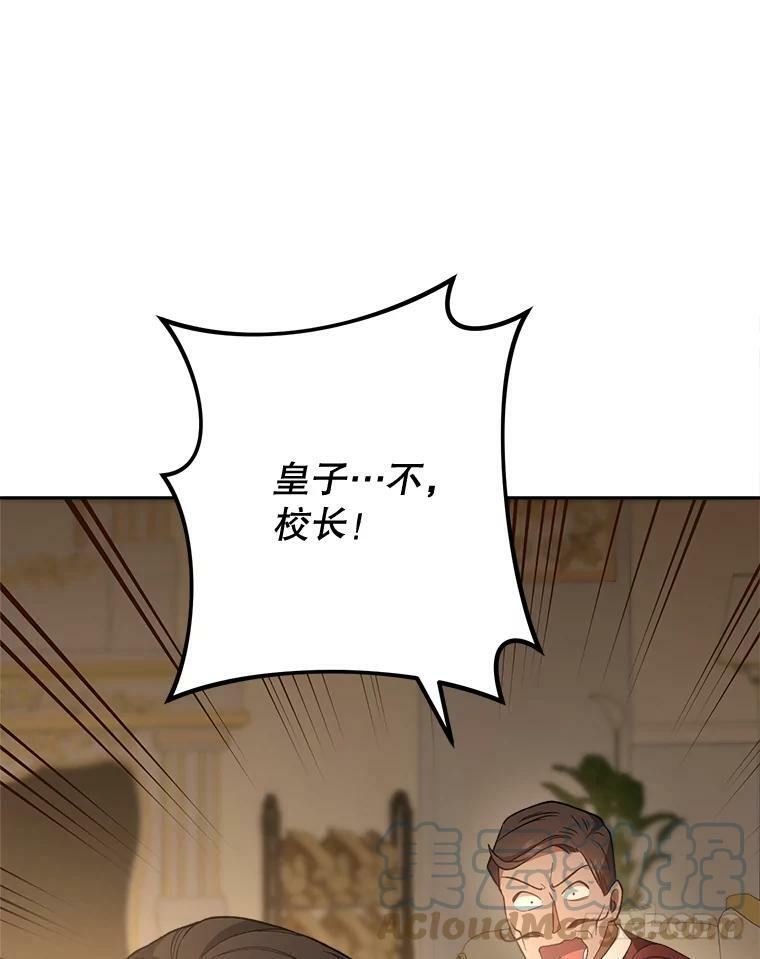 65.恶有恶报 第81页