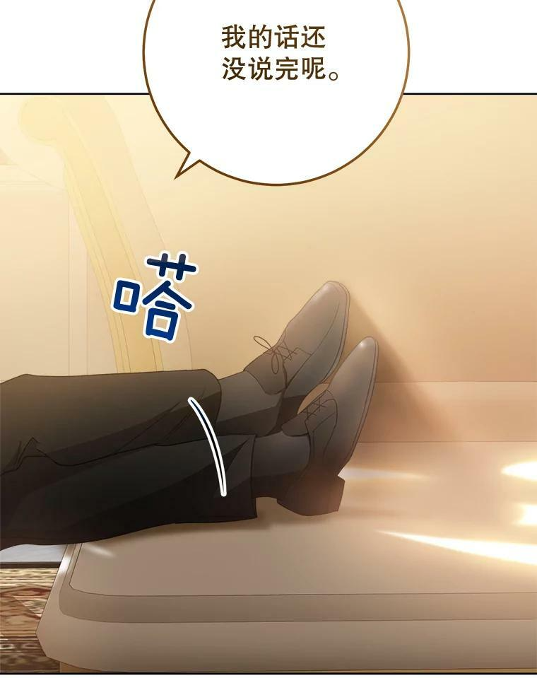 65.恶有恶报 第86页