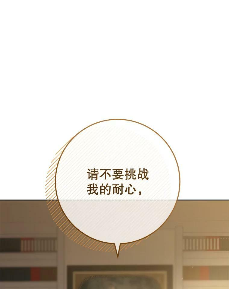 65.恶有恶报 第87页
