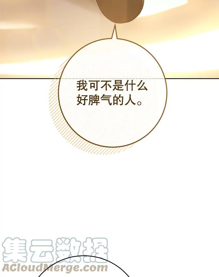 65.恶有恶报 第89页