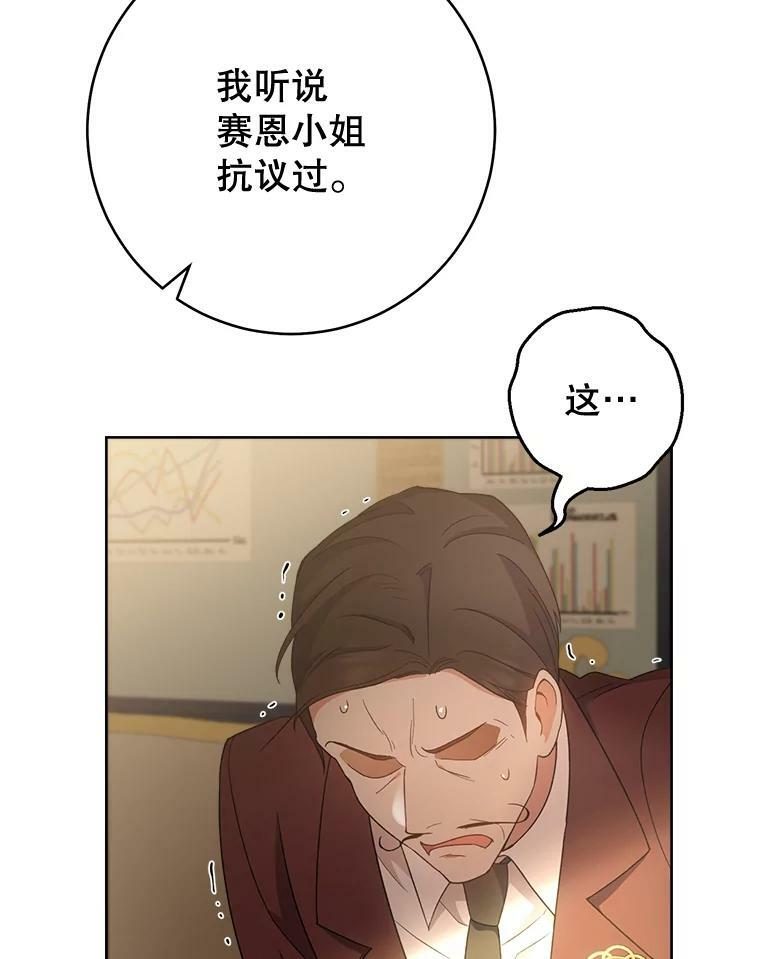 65.恶有恶报 第90页