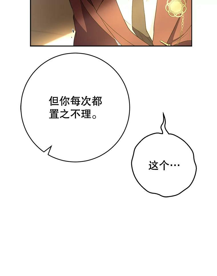 65.恶有恶报 第91页