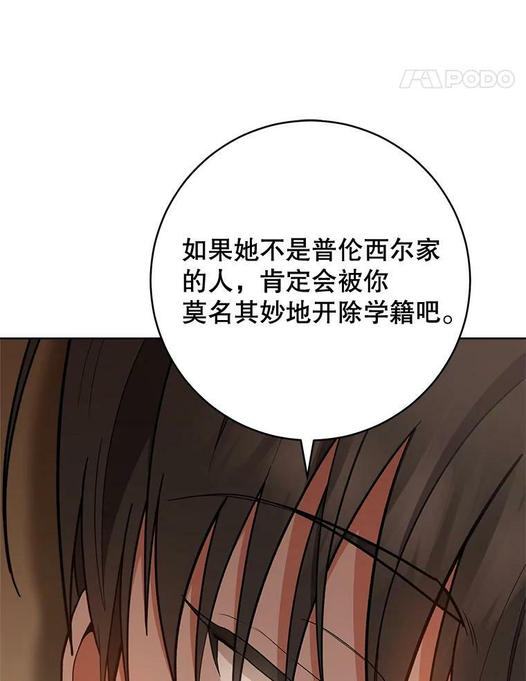 65.恶有恶报 第92页