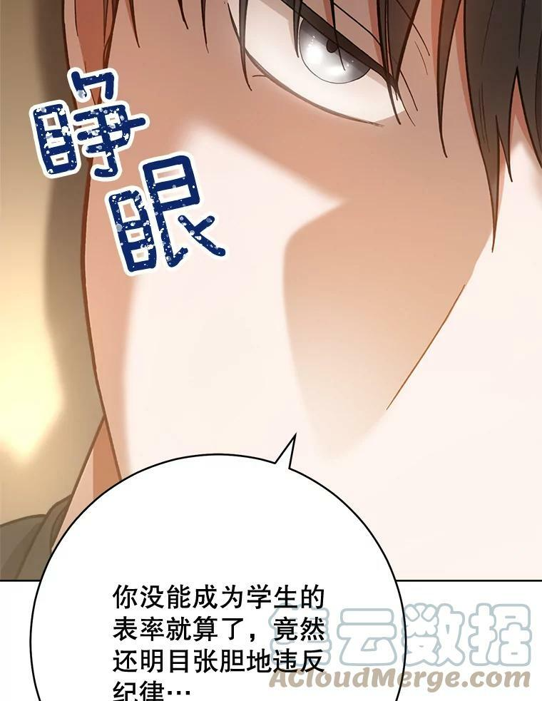 65.恶有恶报 第93页