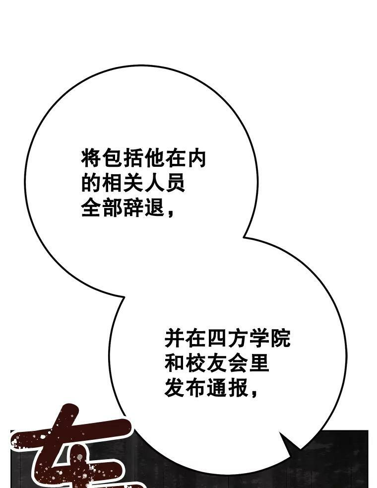 65.恶有恶报 第96页