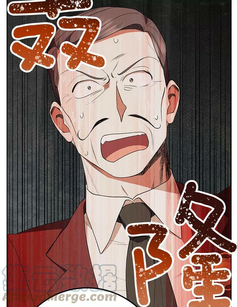 65.恶有恶报 第97页