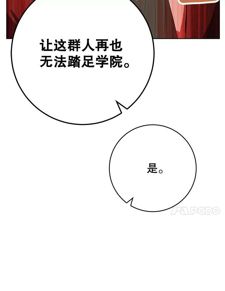 65.恶有恶报 第98页