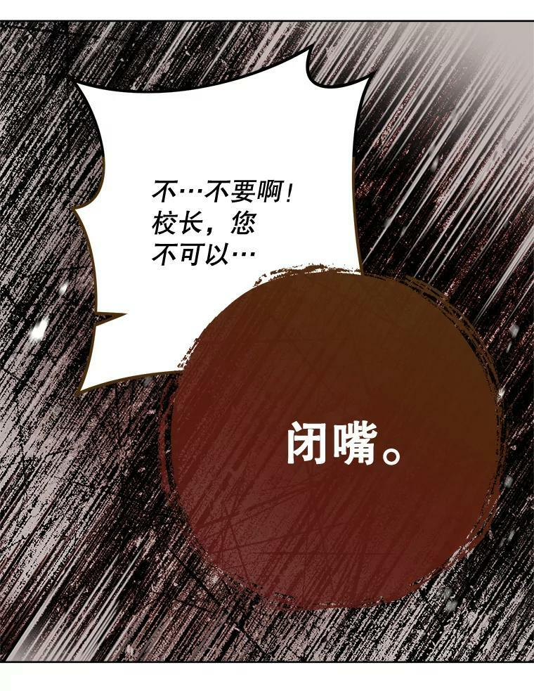 65.恶有恶报 第99页