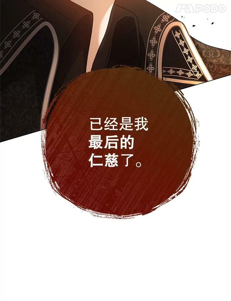 65.恶有恶报 第102页