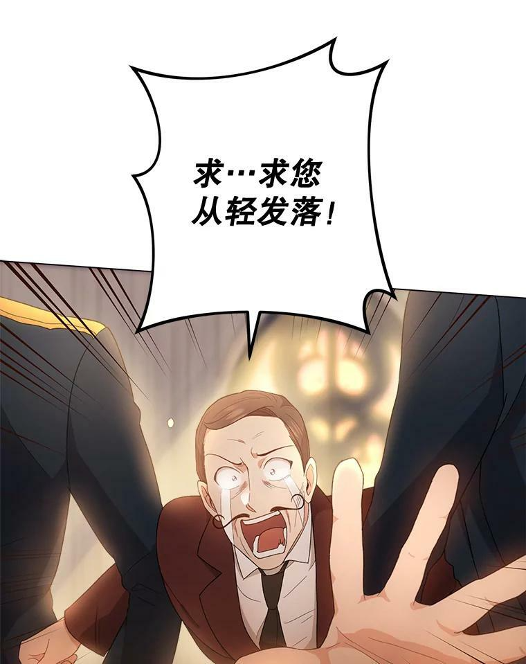 65.恶有恶报 第103页