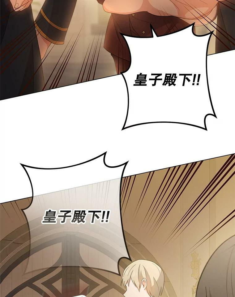 65.恶有恶报 第104页