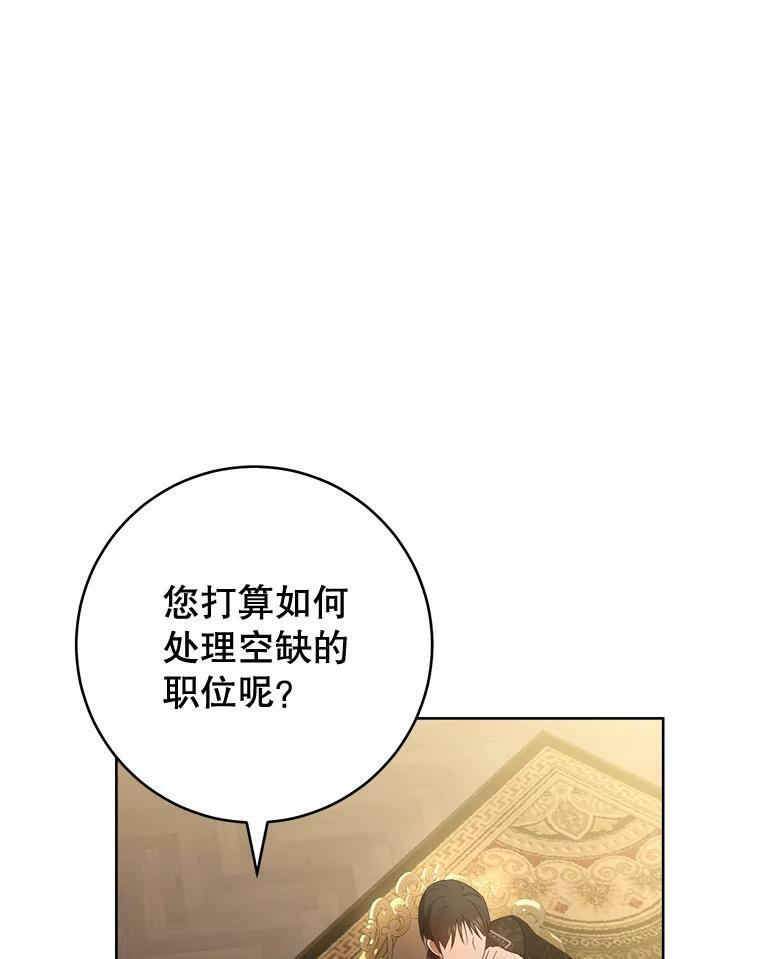 65.恶有恶报 第106页