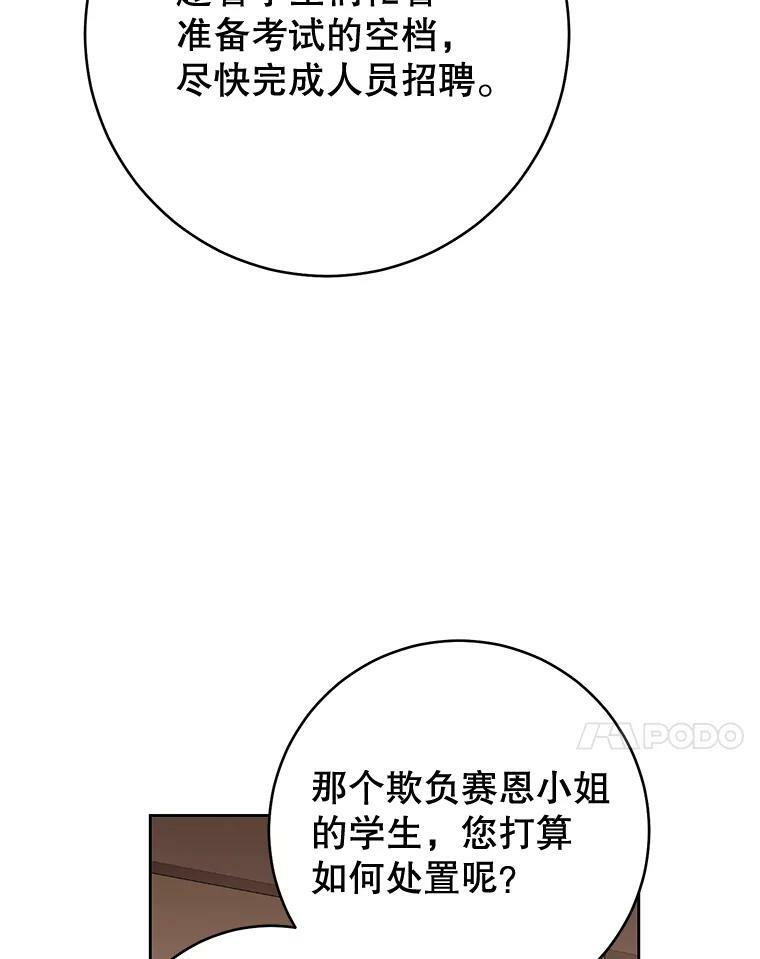 65.恶有恶报 第108页