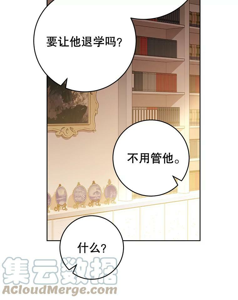 65.恶有恶报 第109页