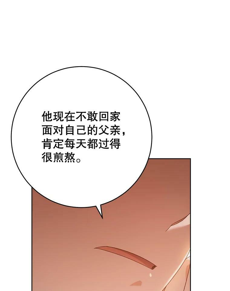 65.恶有恶报 第110页