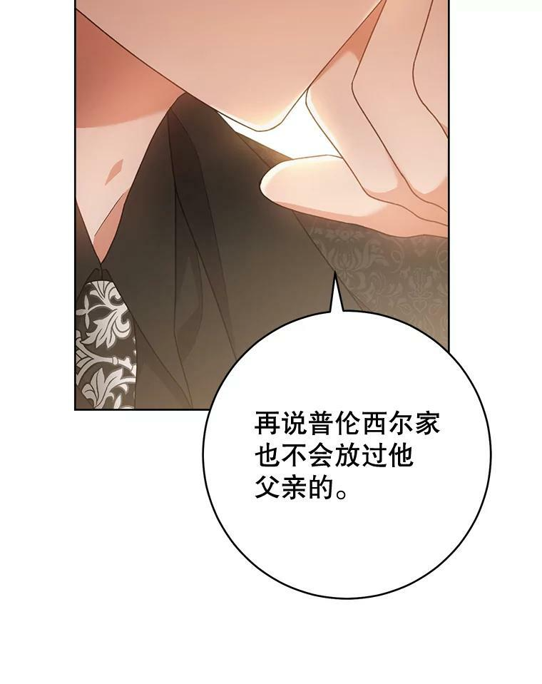 65.恶有恶报 第111页