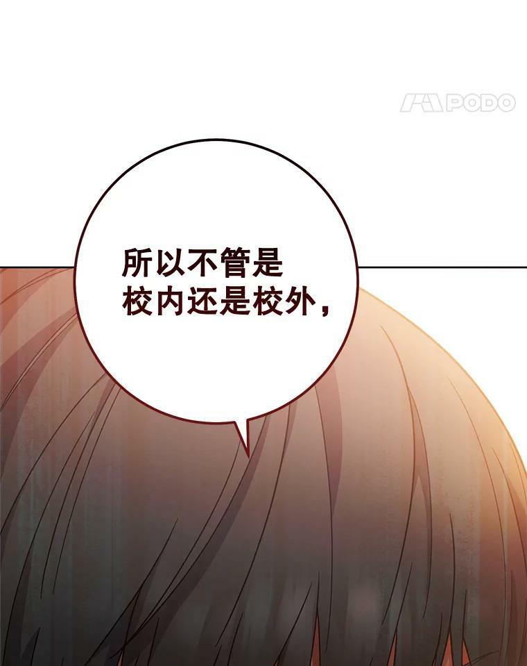 65.恶有恶报 第112页
