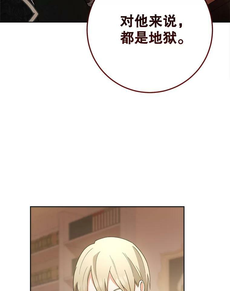 65.恶有恶报 第114页